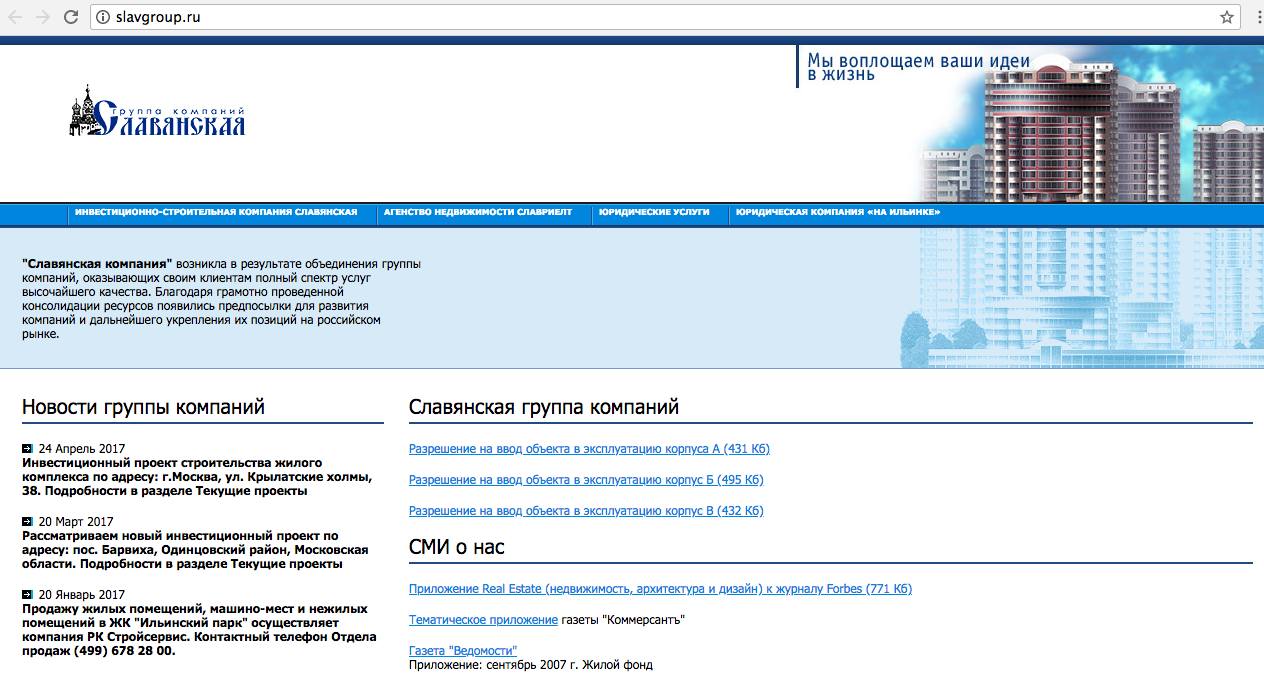 051bb35f994314cdc056f Кто такой депутат свищев