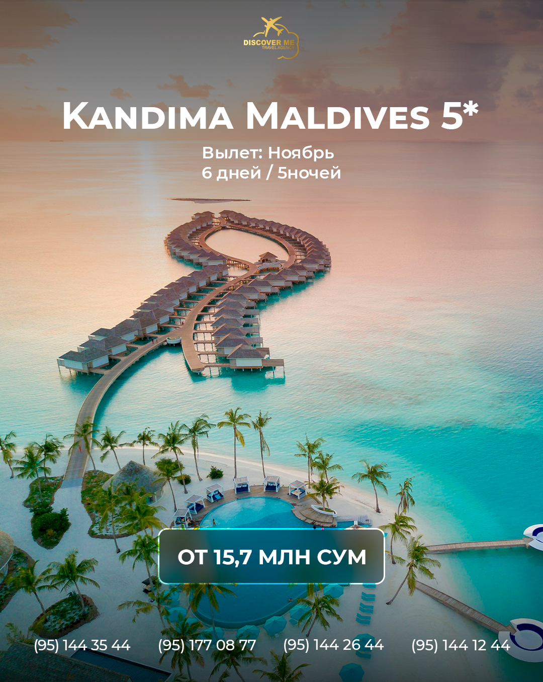 Tour me. Мальдивы. Kandima Maldives's 5. Pool.