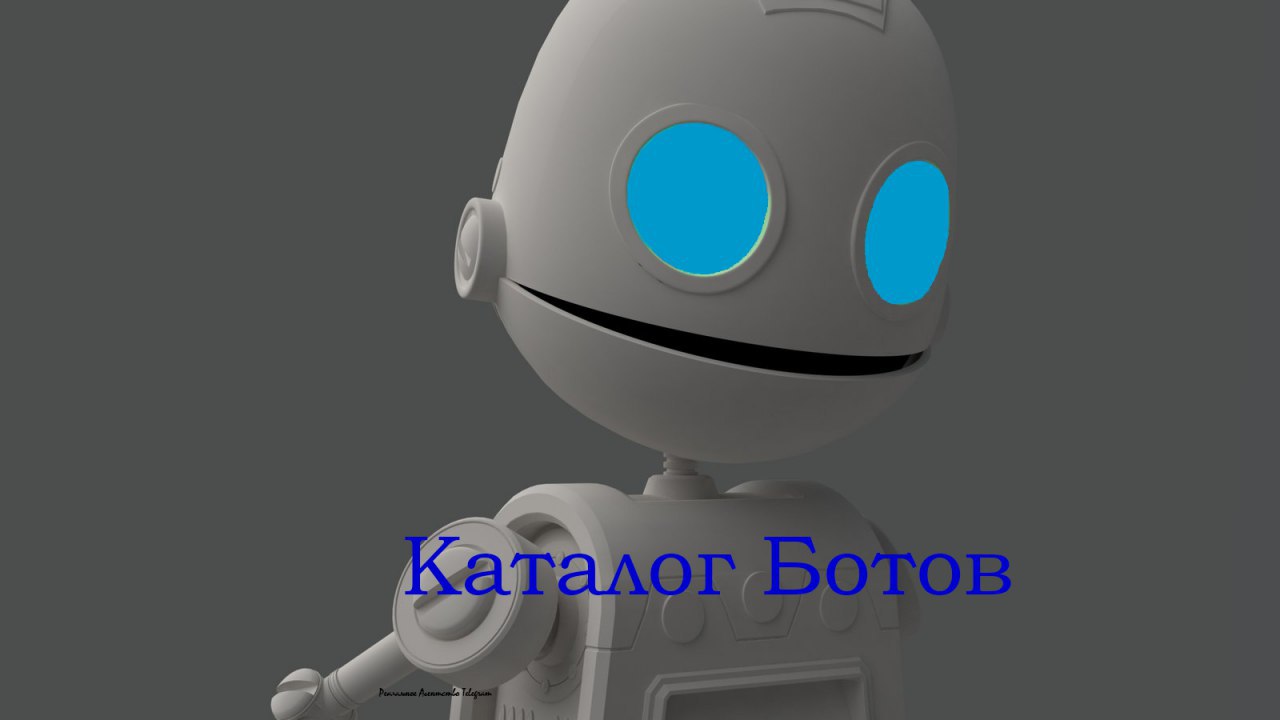 Каталог ботов