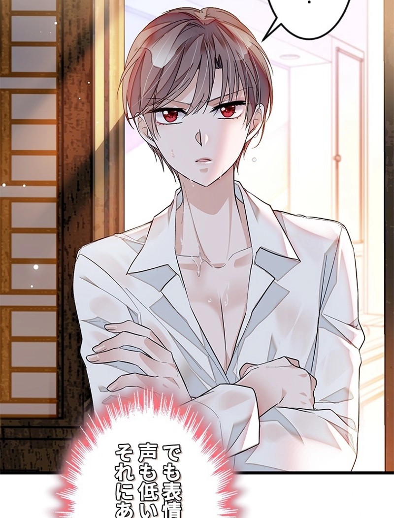 この嘘は致し方ないでしょう？ 第75話 - 44