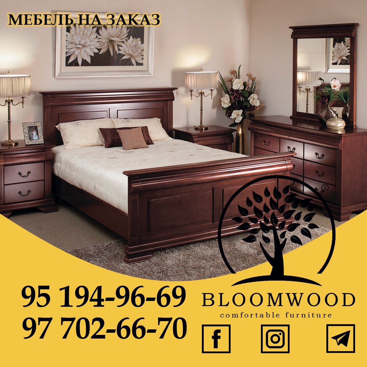 BLOOMWOOD MEBEL⚜️ – Telegram