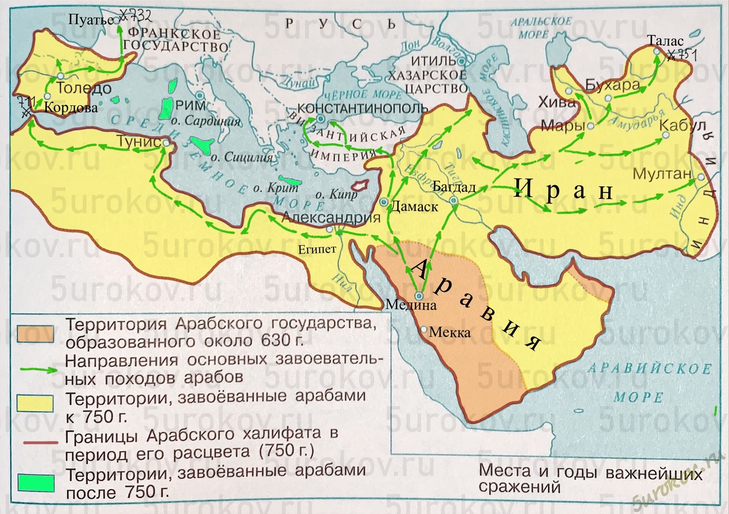 таблица культура арабского халифата 6 класс история | Дзен