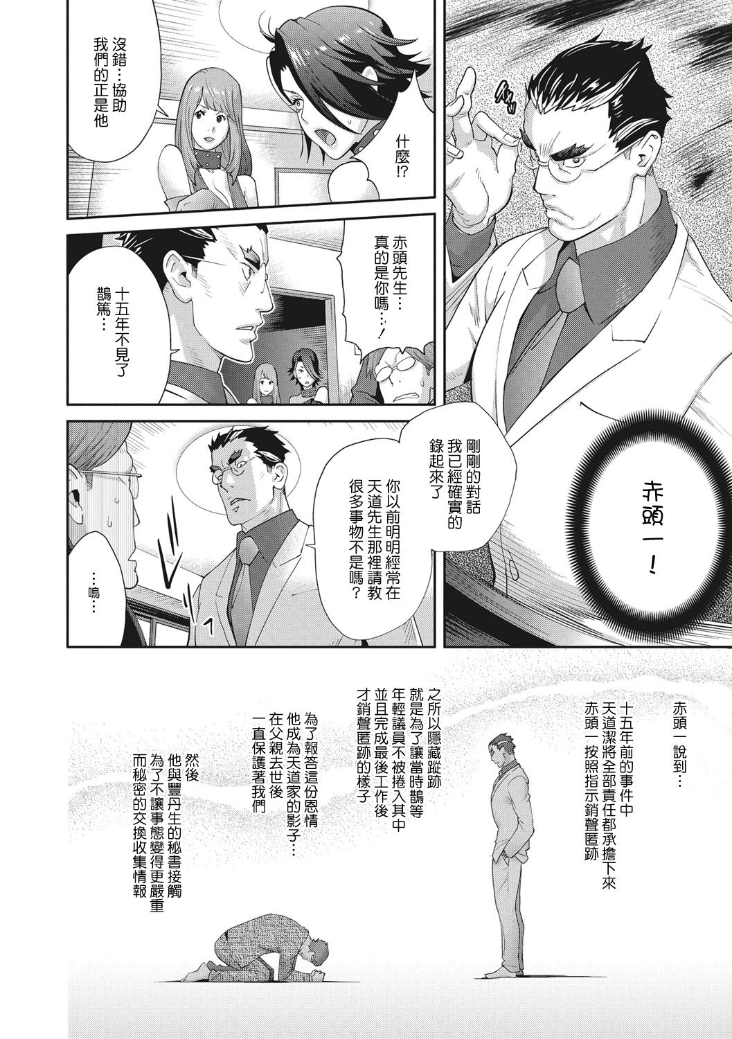 Kotoyoshi Yumisuke