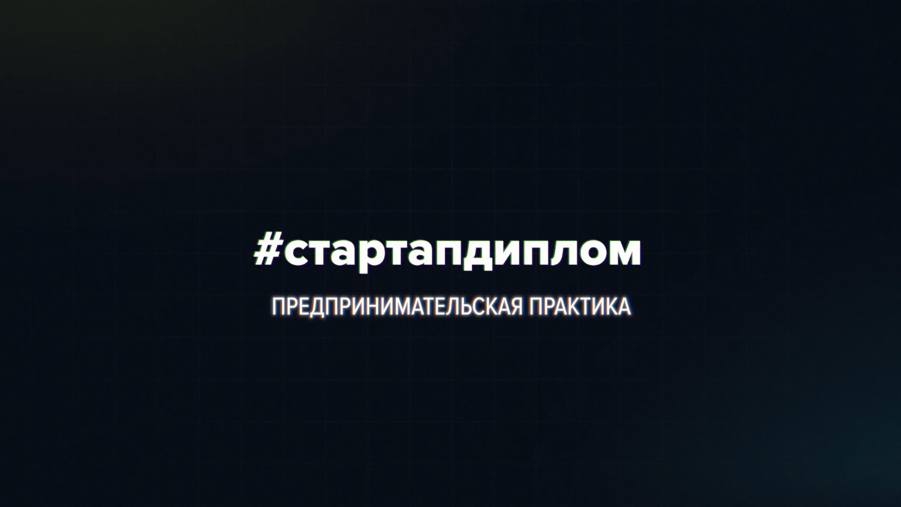 ТГУ | Томский государственный университет – Telegram