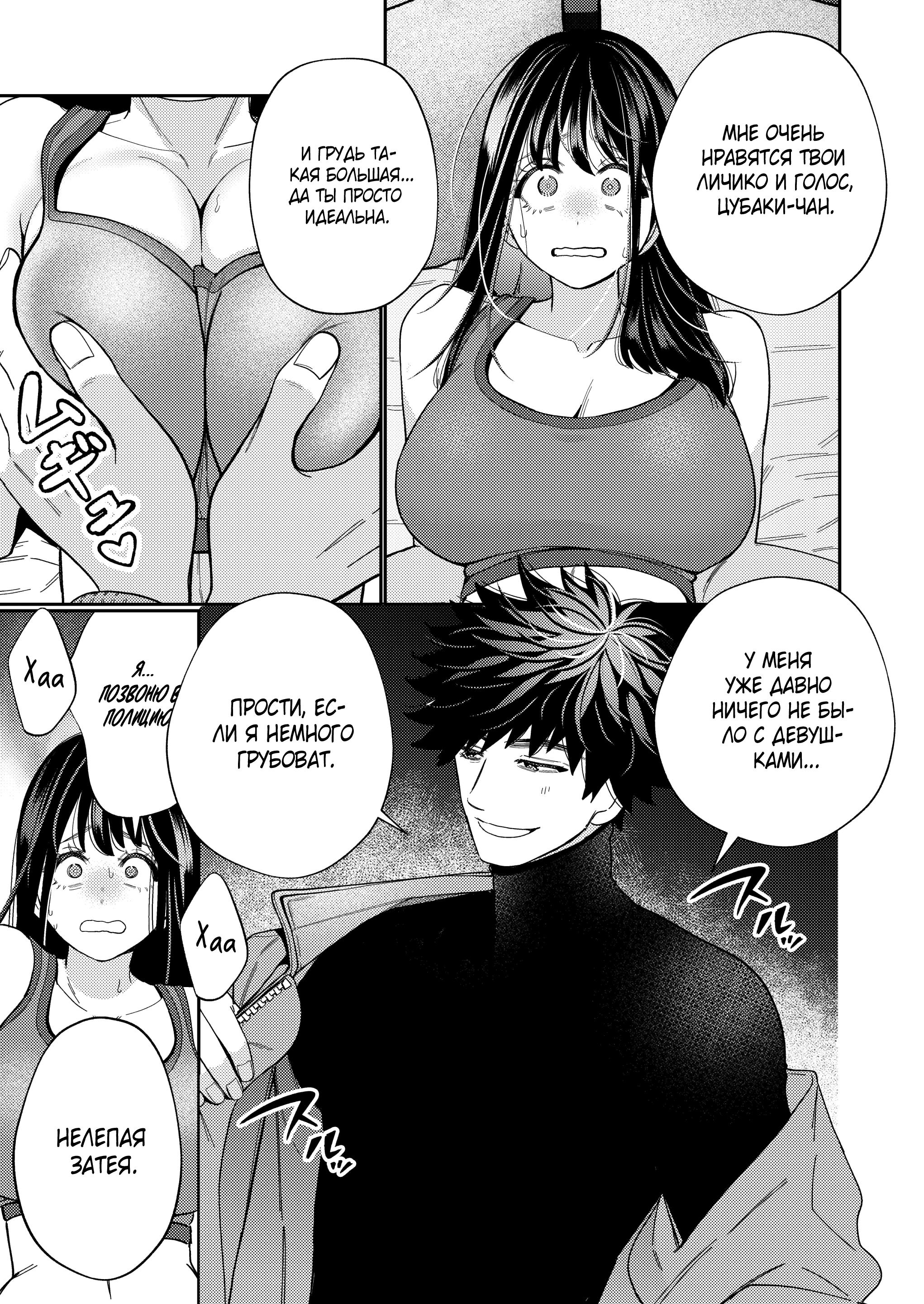 Seieki Bote Hisshi!! ~Zetsurin Shikijourei Ni Toritsukareta Shoujo