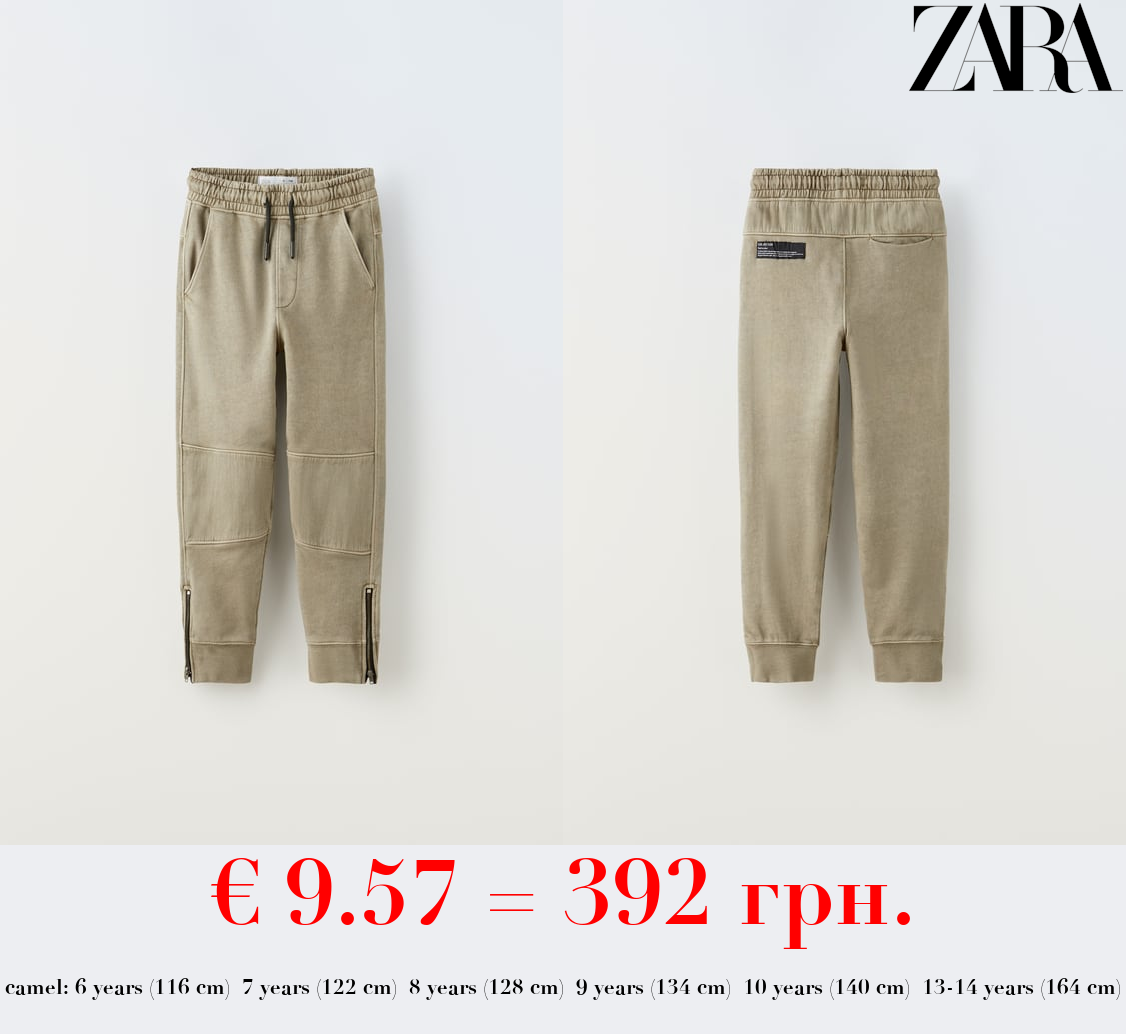 FADE OUT TROUSERS