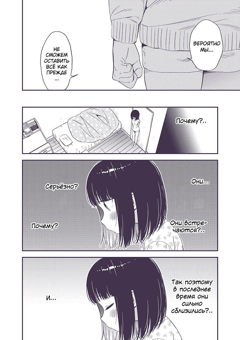 Gal Shota Cinderella