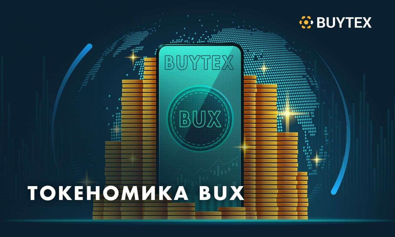 Токеномика проекта пример