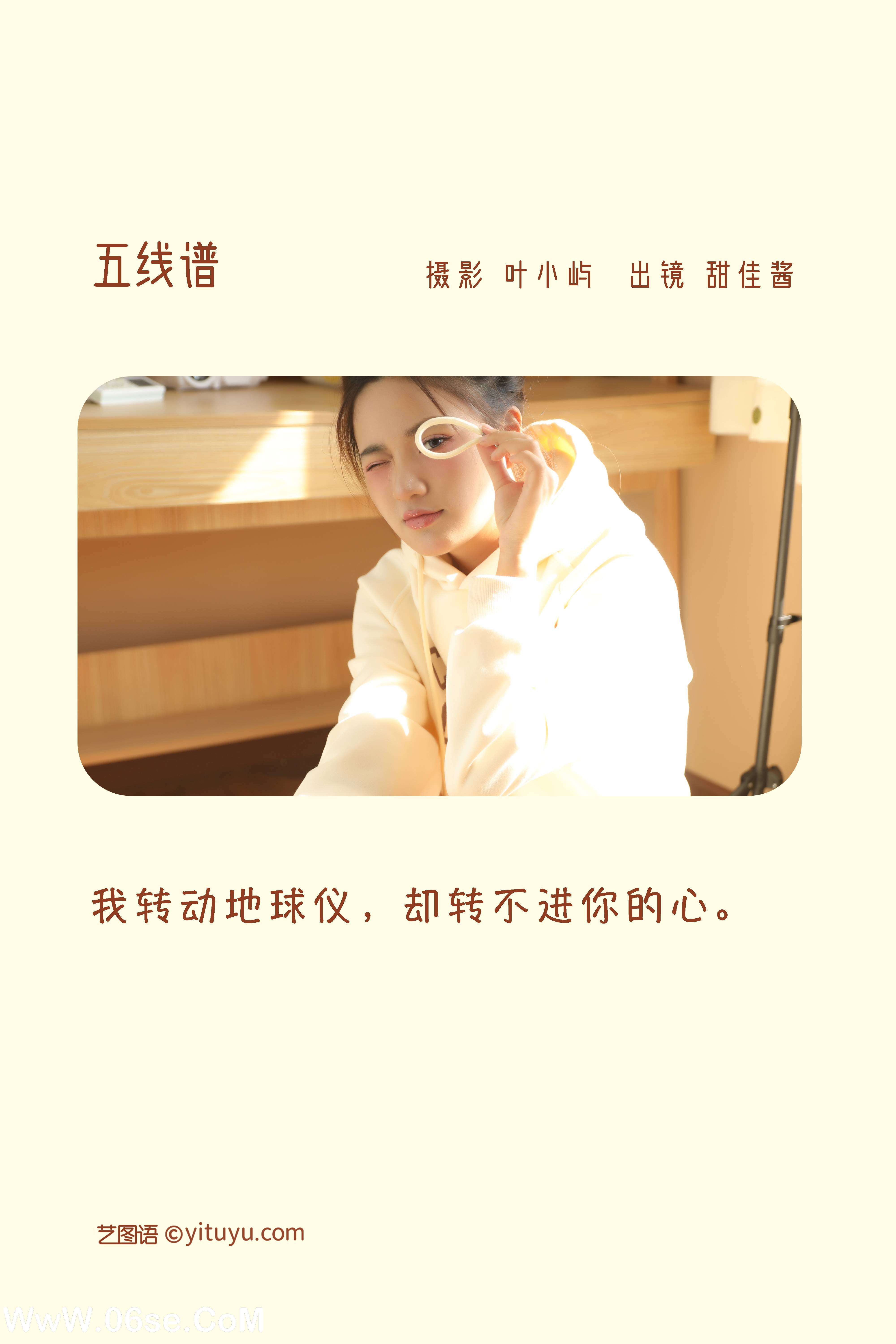 图片[2]-[YITUYU艺图语]2022.11.23 五线谱 甜佳酱[37+1P／544MB]-六色网