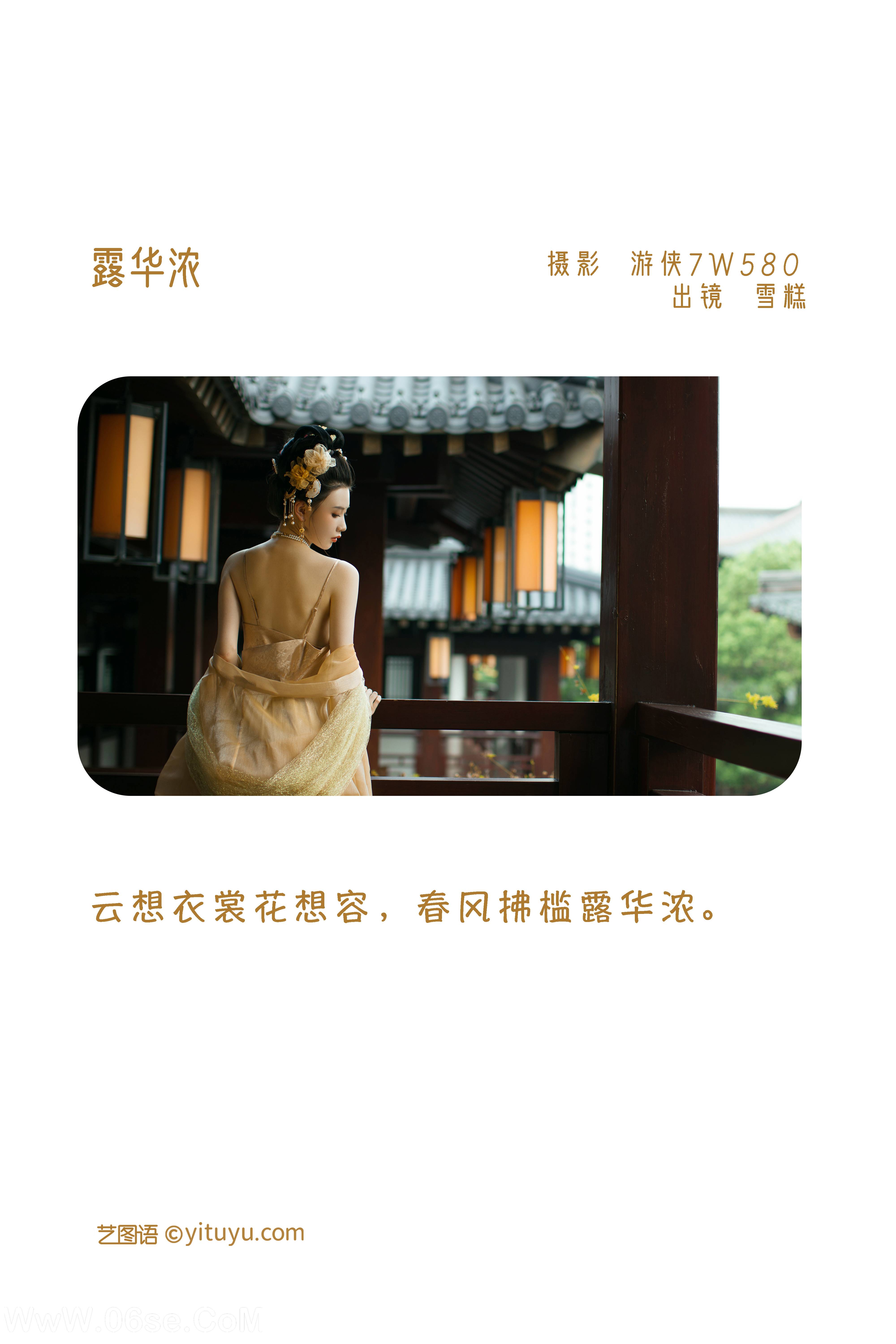 图片[2]-[YITUYU艺图语]2022.12.13 露华浓 雪糕[27+1P／371MB]-六色网