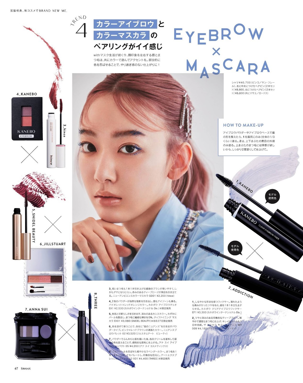 Sakura Miyawaki 宮脇咲良, Sweet Magazine 2021.09 6