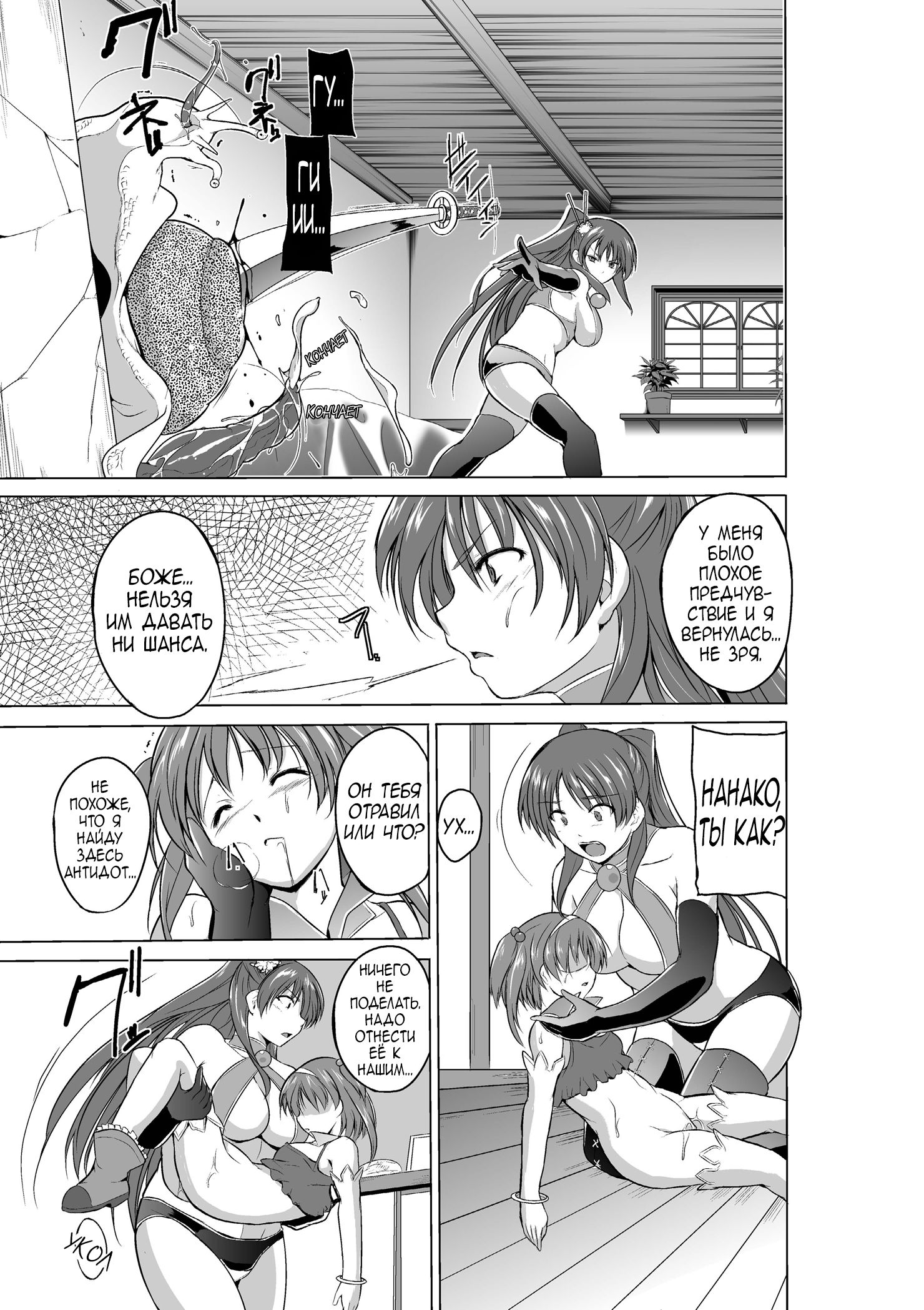 Dungeon Travelers Hentai