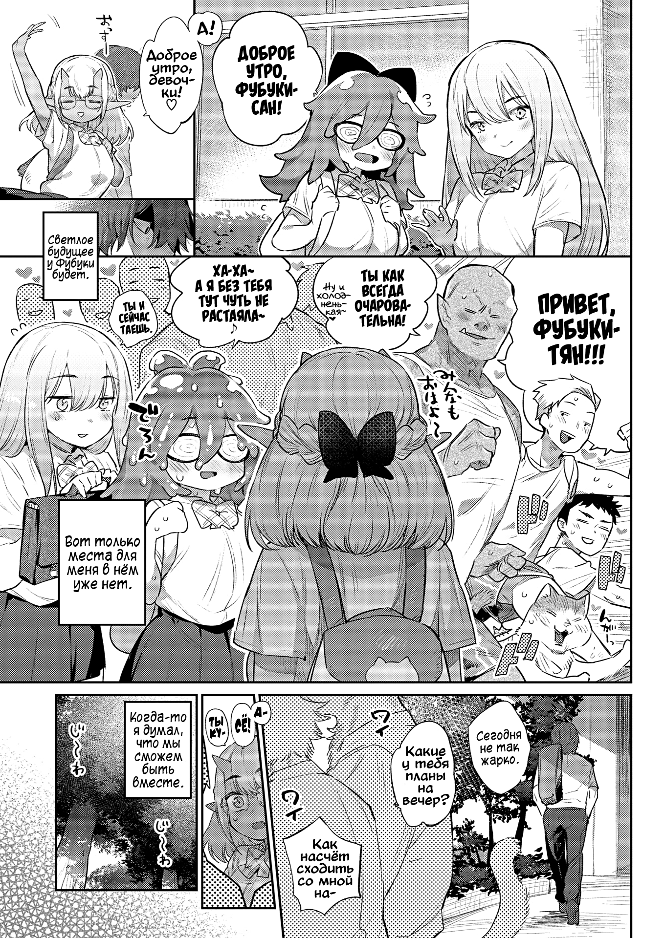 Mizone Doujin