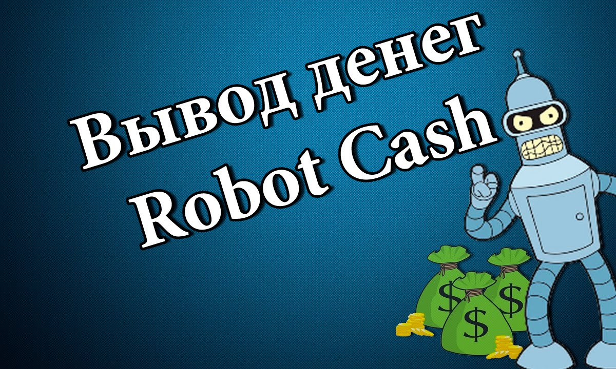 Robocash