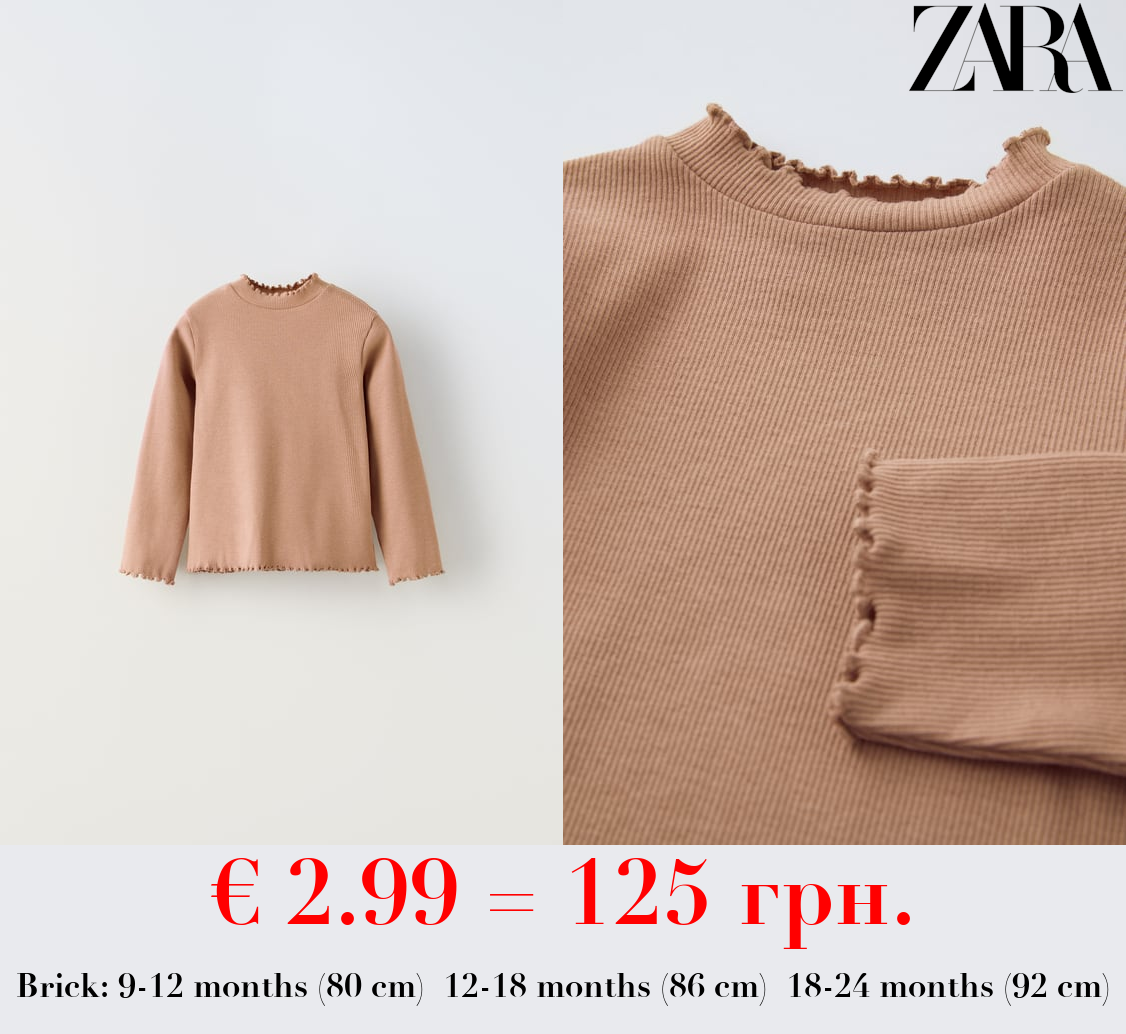 RIBBED HIGH NECK T-SHIRT