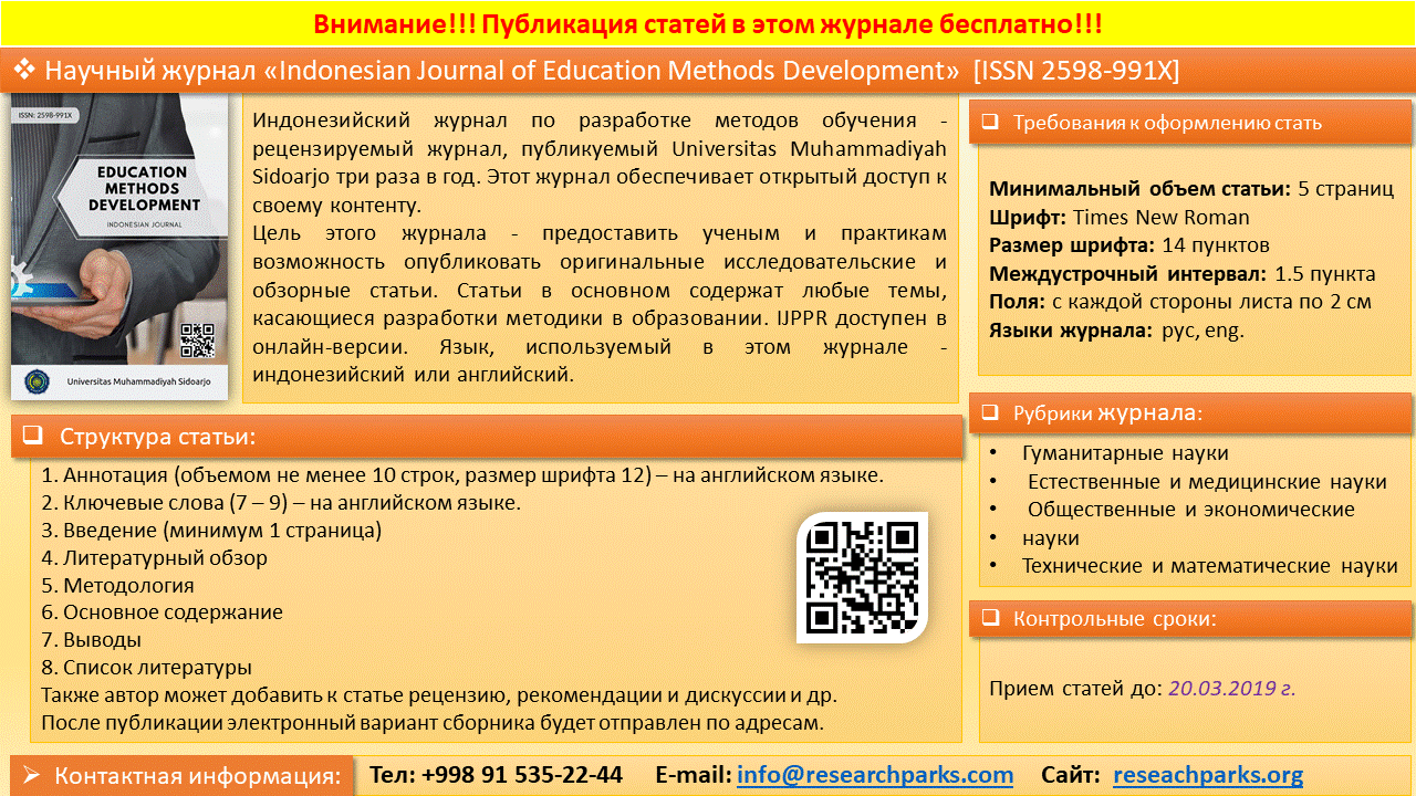 Обзор статей