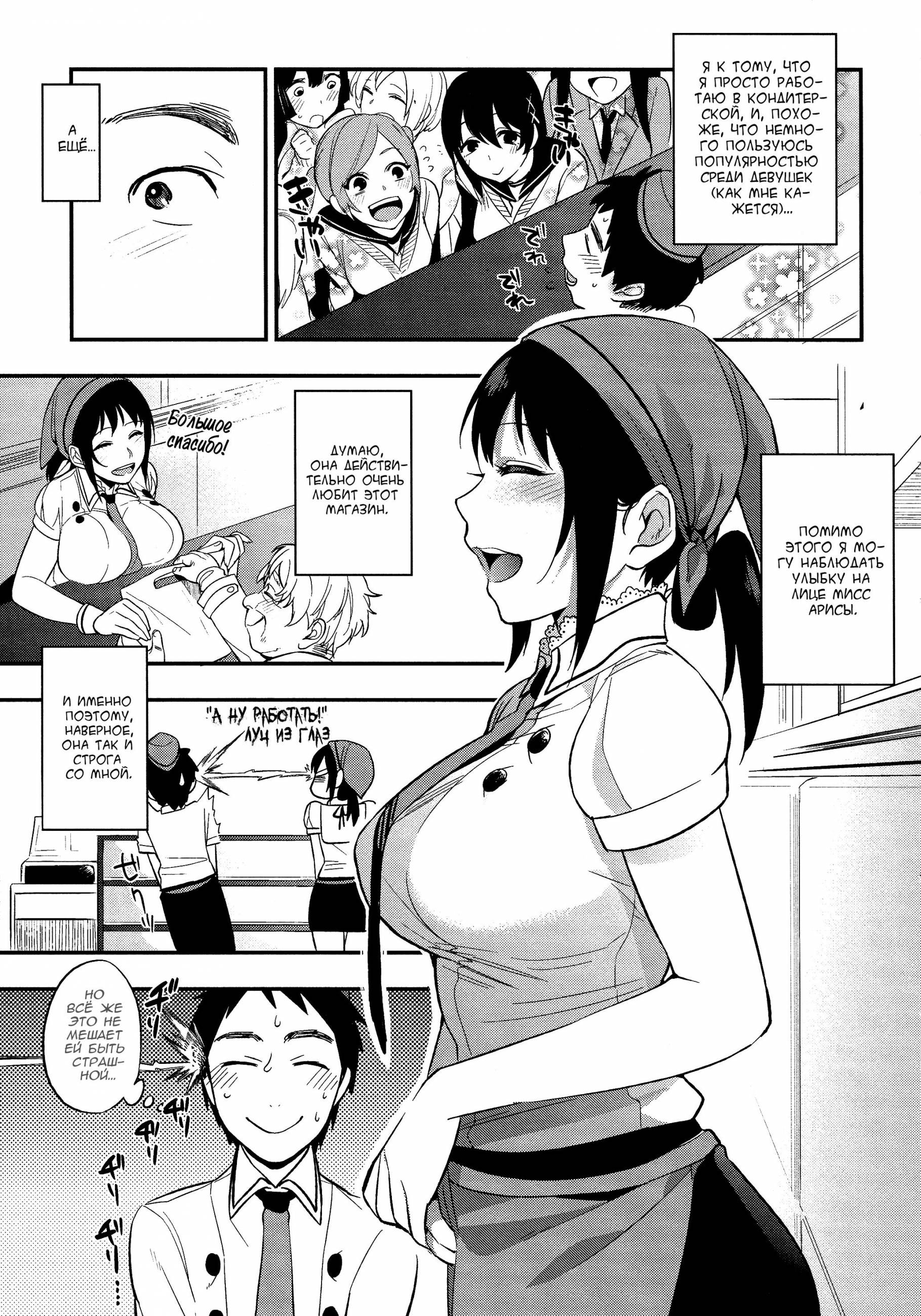Boku Dake No Yuuyami