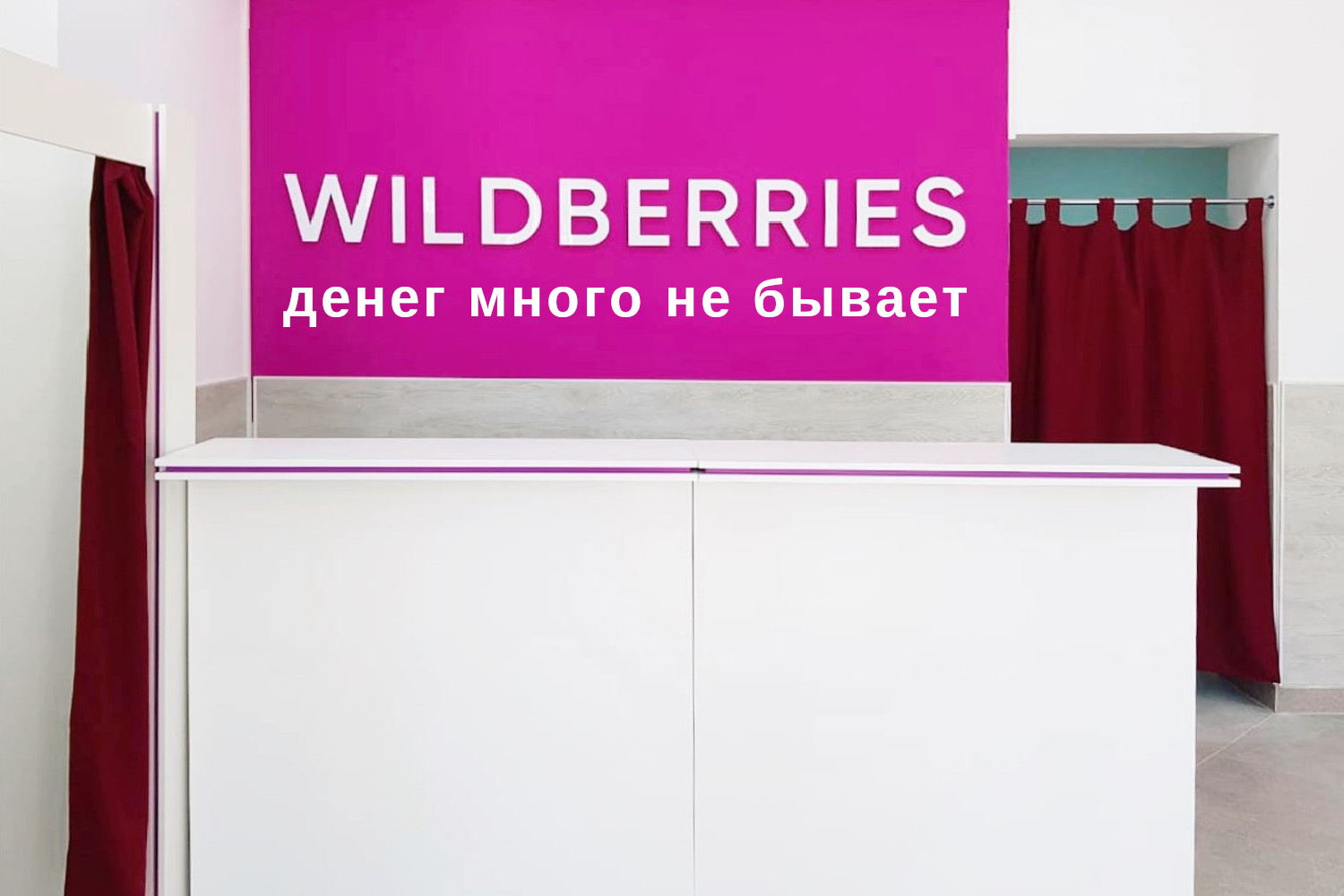 Валдбериес интернет обои. Wildberries. Wildberries модный интернет магазин. Wildberries забастовка. Wildberries мы открылись.
