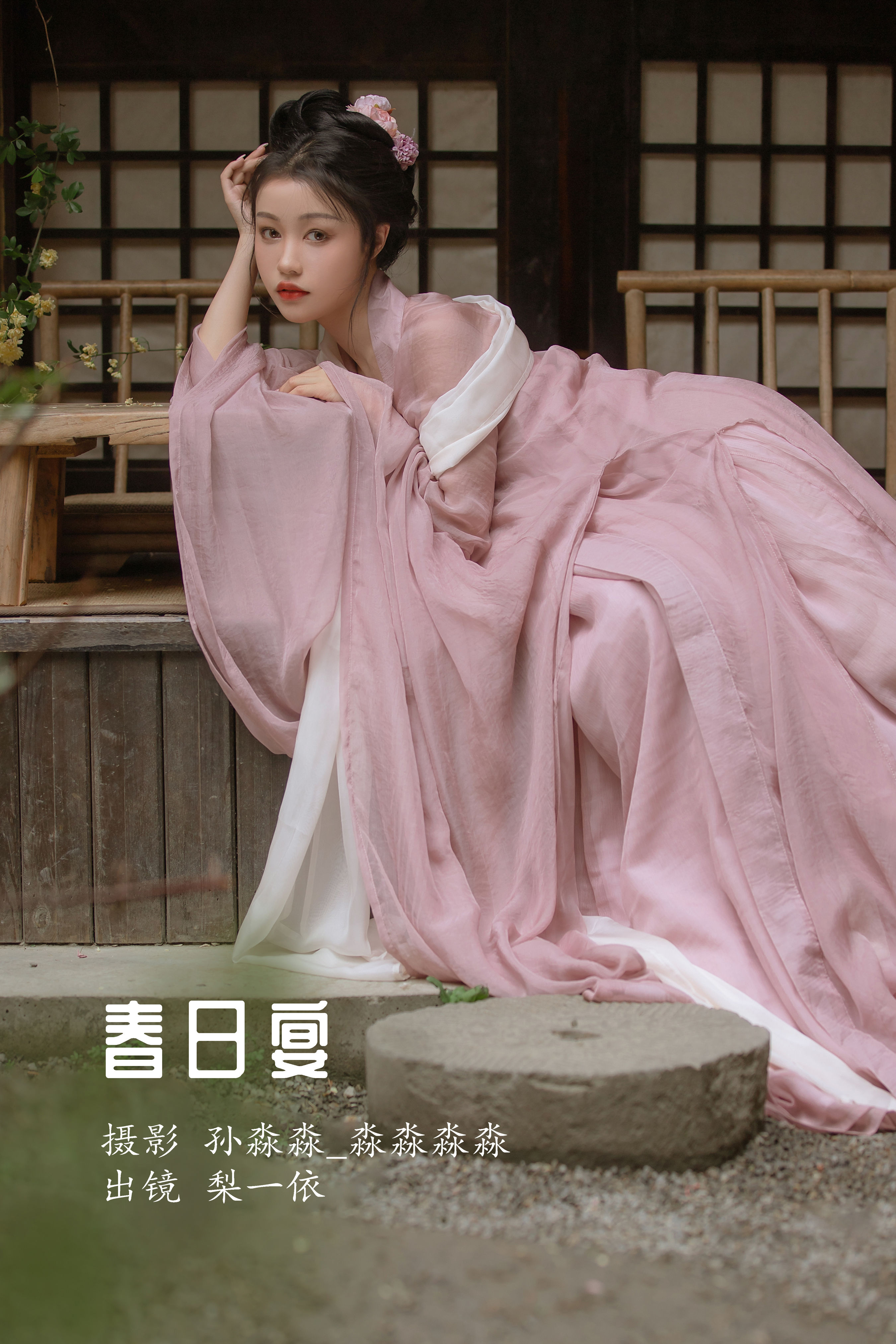 [YITUYU艺图语]2022.08.15 春日宴 梨一依[24+1P／306MB]-六色网