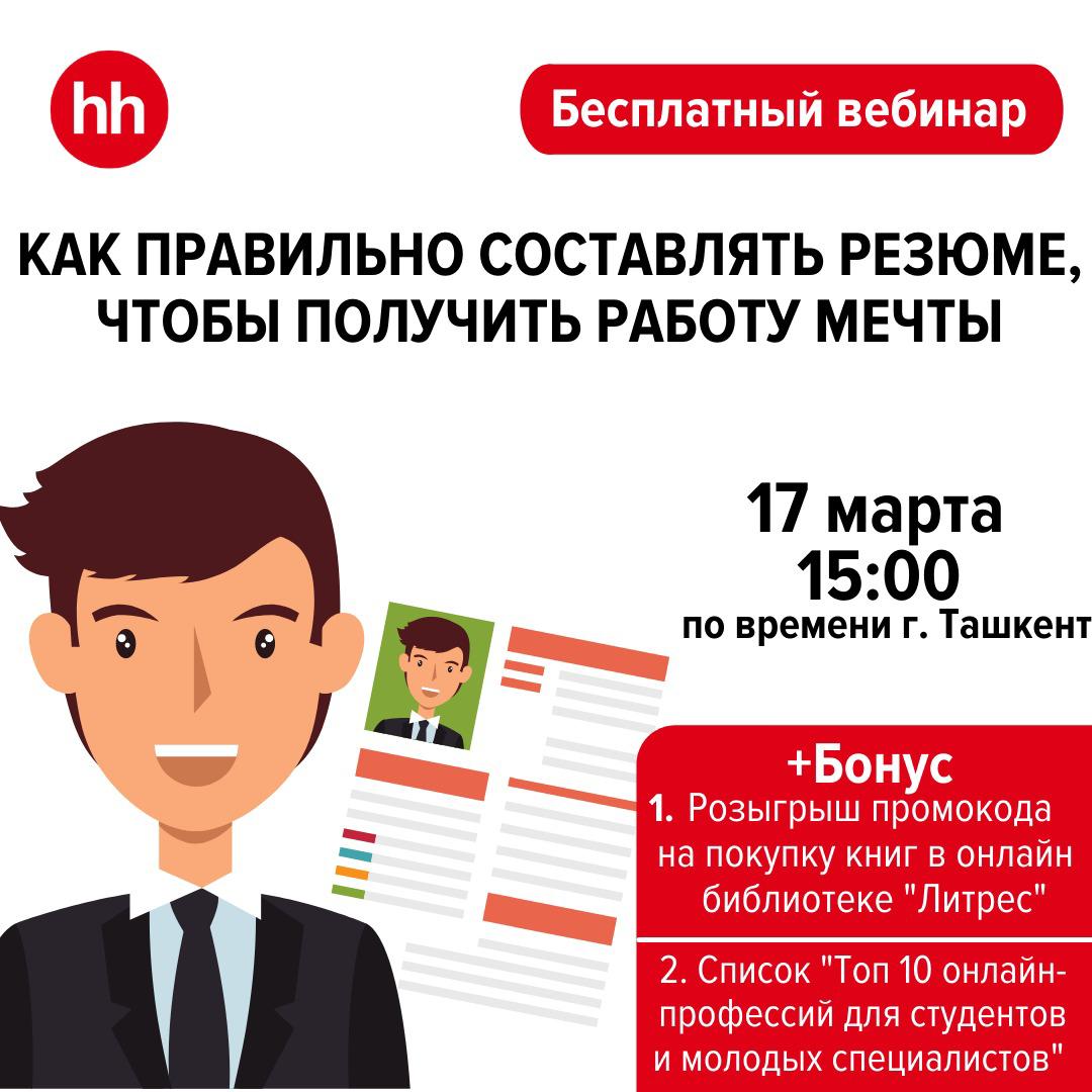 hh.uz – работа в Узбекистане – Telegram