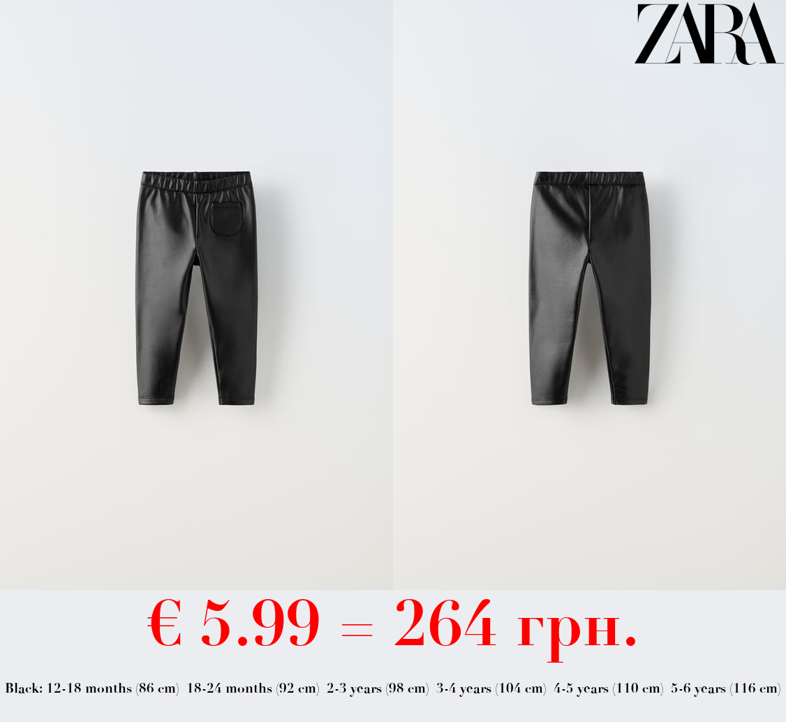 FAUX LEATHER LEGGINGS