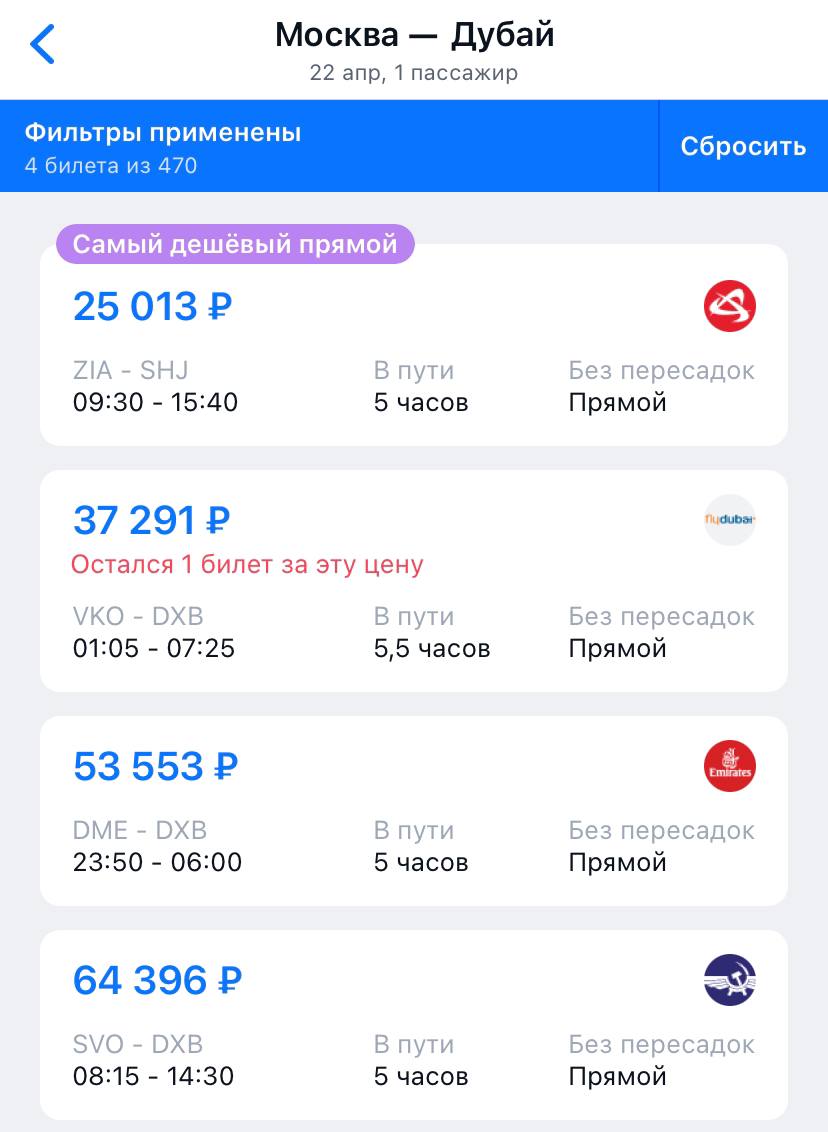 Пристегните ремни – Telegram