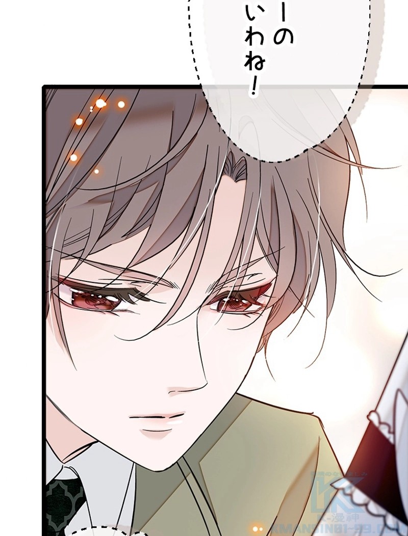 この嘘は致し方ないでしょう？ 第4話 - 20