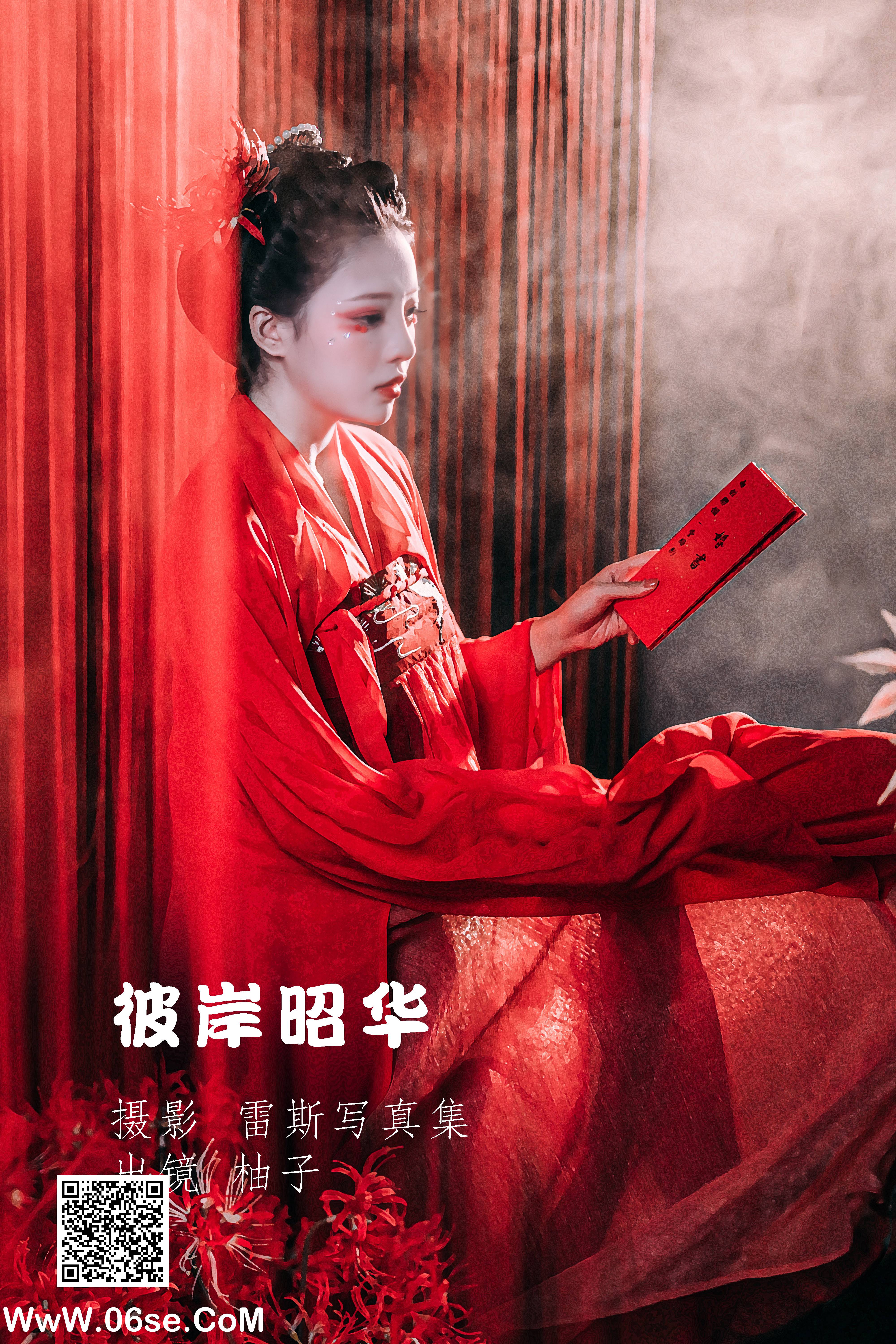 [YITUYU艺图语]2022.06.11 彼岸昭华 柚子[23P-386.57MB]-六色网