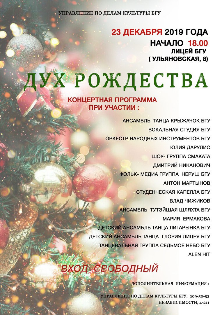 Универ Новогодние Желания Антона