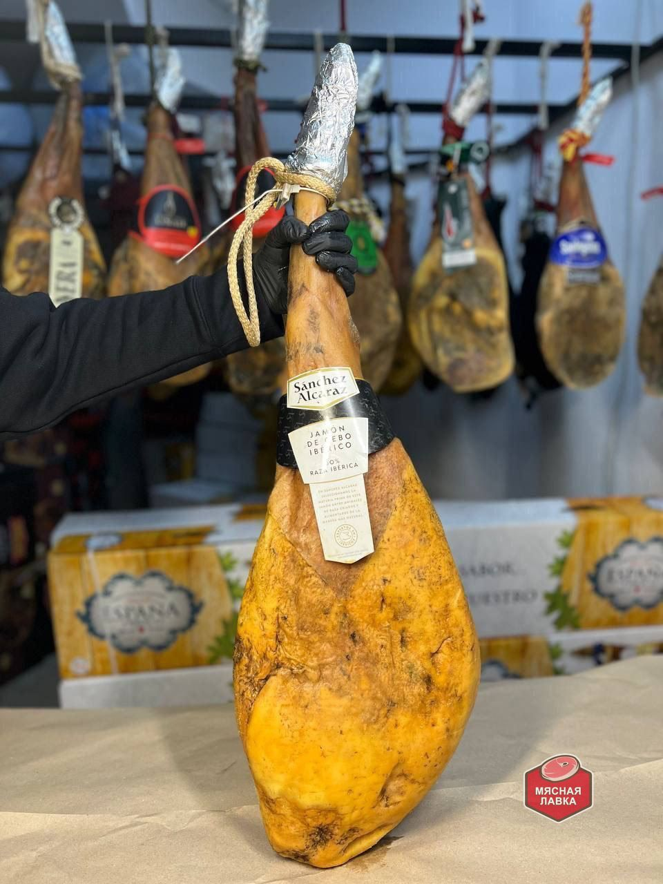 Хамон Sanchez Alcaraz de Cebo Iberico 50% Raza Iberica8,5 кг, Испания