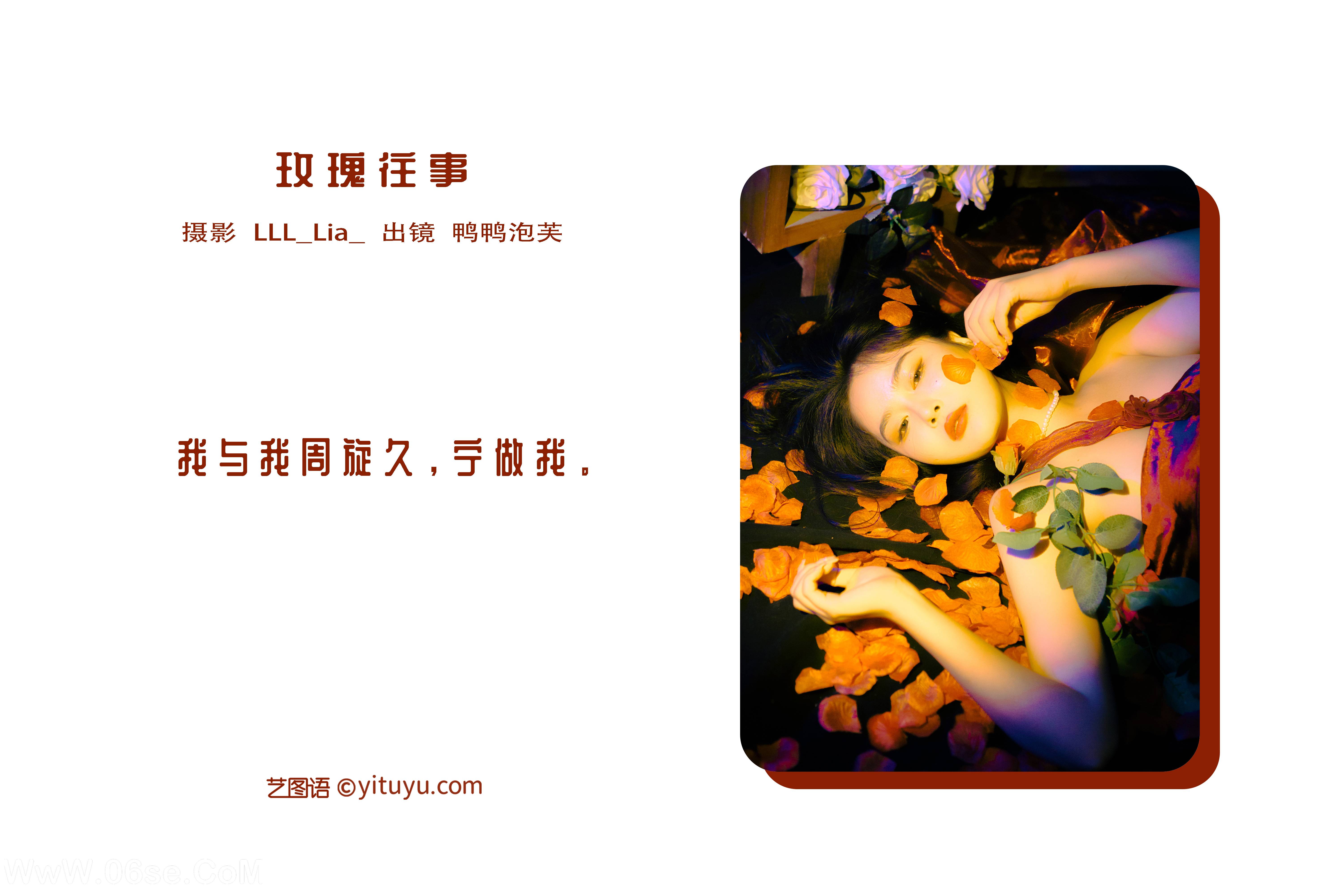图片[2]-[YITUYU艺图语]2022.08.13 玫瑰往事 鸭鸭泡芙[28+1P／251MB]-六色网