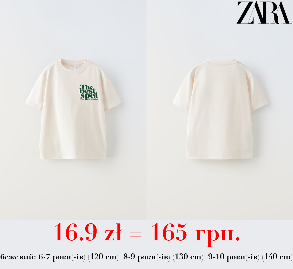 ФУТБОЛКА З ВИШИВКОЮ