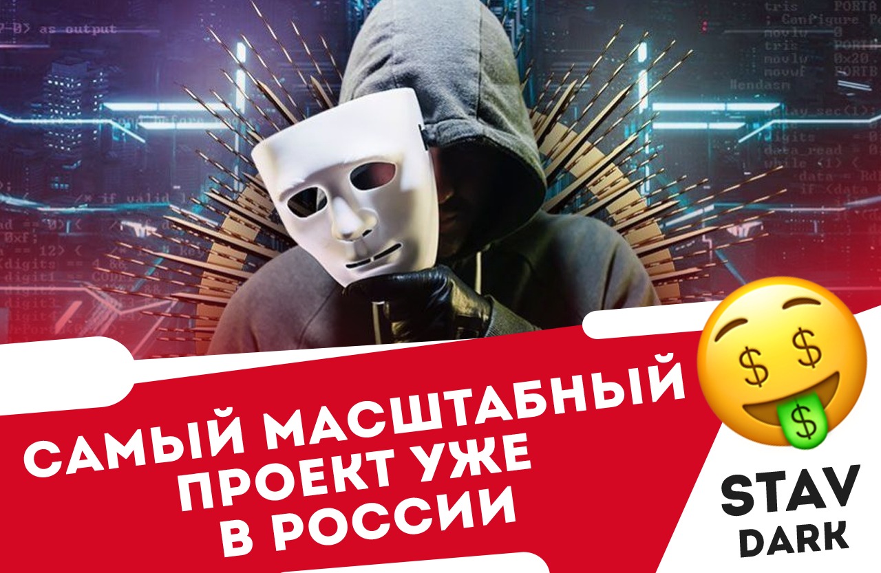 Ждите первыми бомбический онлайн-проект, который разорвет рынок России этой весной, не пропустите!
