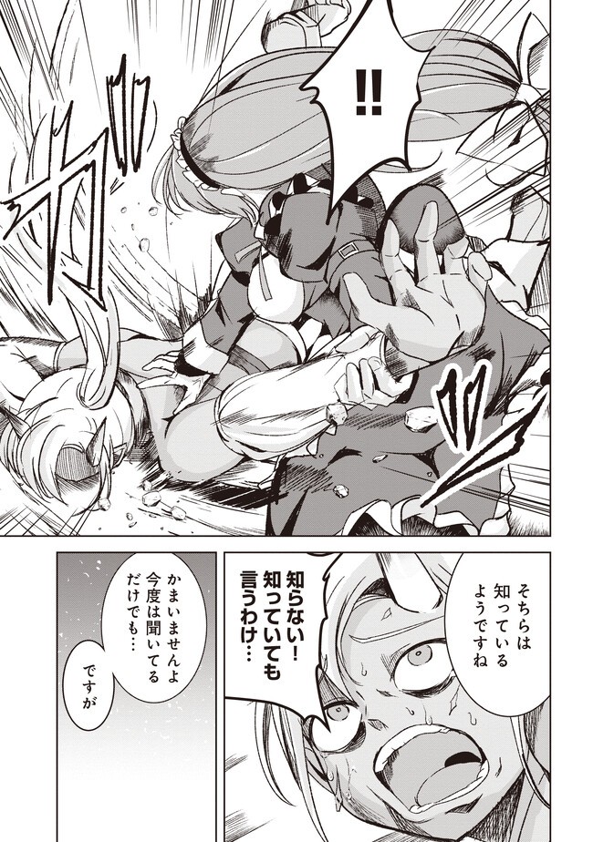 異世界最高峰のギルドリーダー～ギルド最弱の僕だけど、ギルメン全員の愛が重くてギルドをやめられません～ 第5.3話 - 7