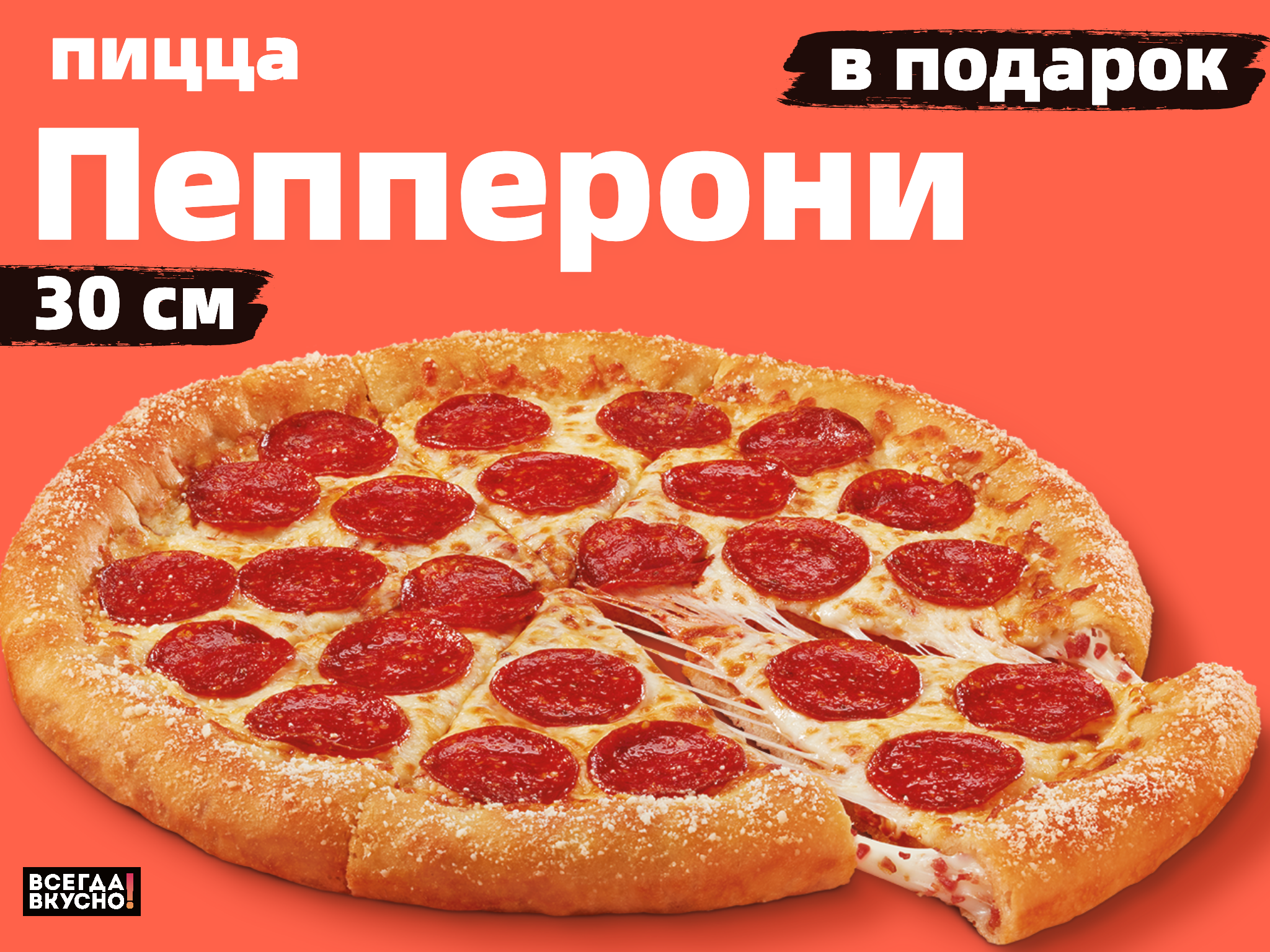 я хочу половину от четырех пицц пепперони хорошая пицца отличная фото 59