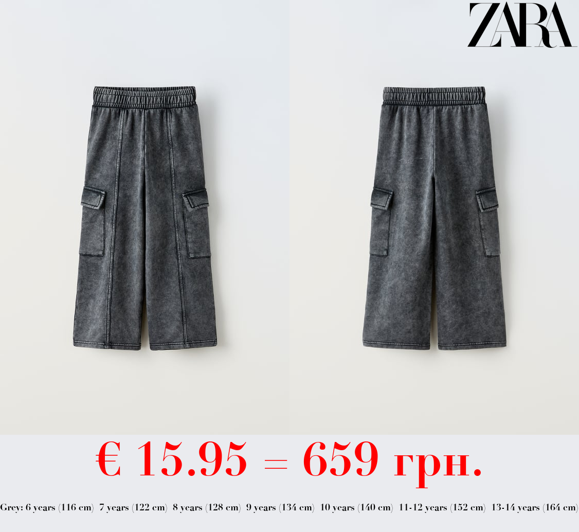 PLUSH CARGO TROUSERS