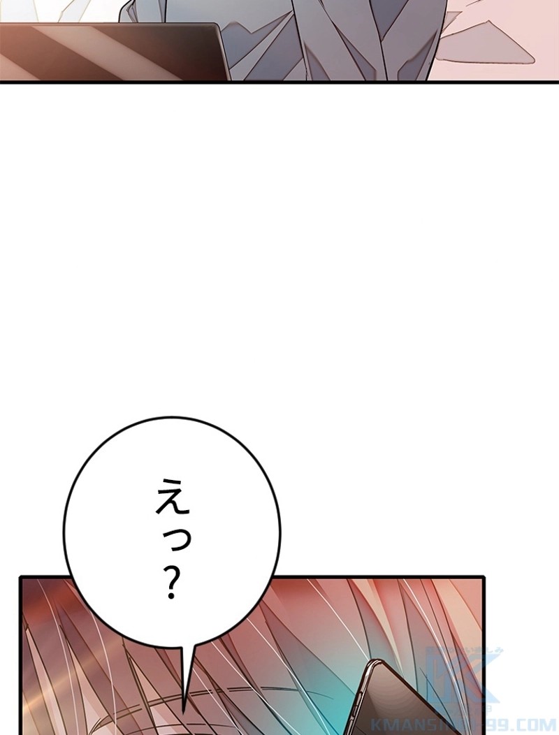 この嘘は致し方ないでしょう？ 第78話 - 52