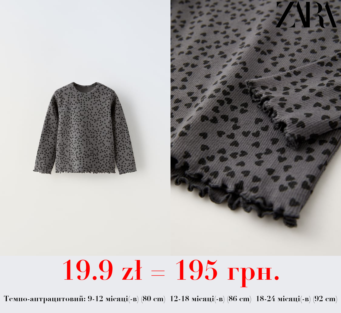 ФУТБОЛКА В РУБЧИК ІЗ ПРИНТОМ