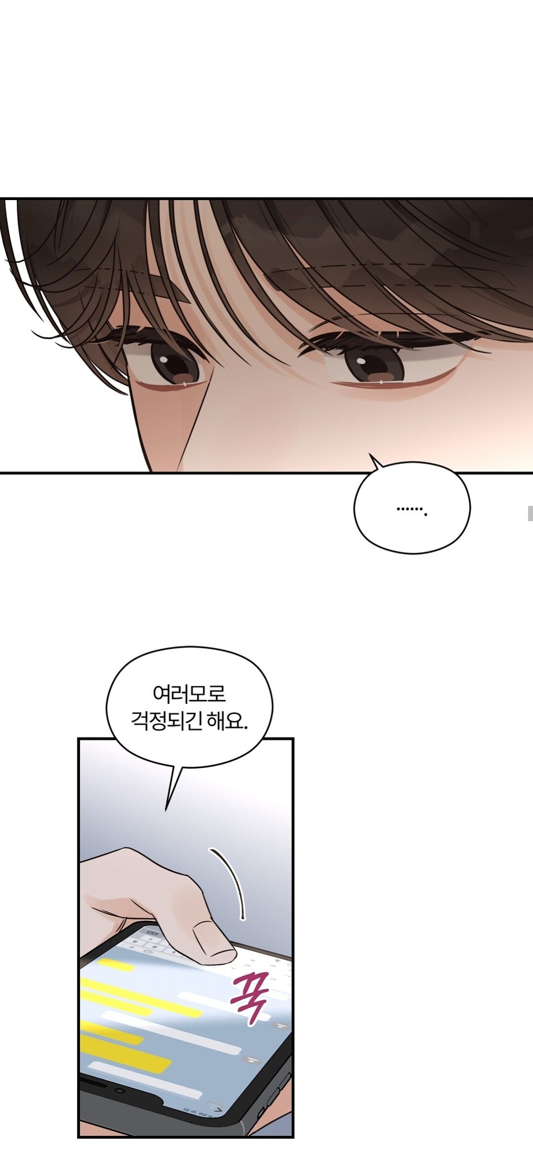 Omega complex manhwa