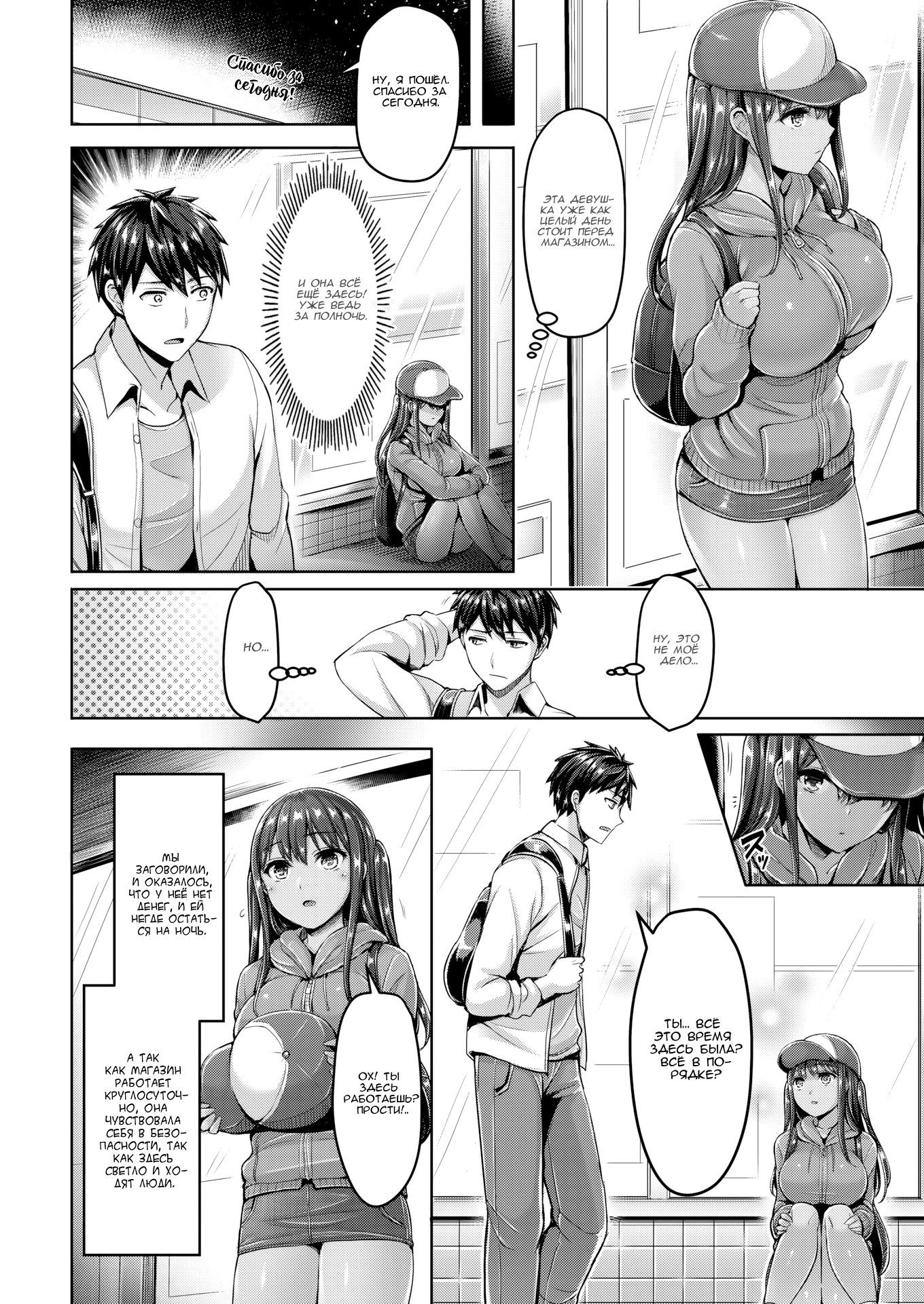 Okumoto Yuta