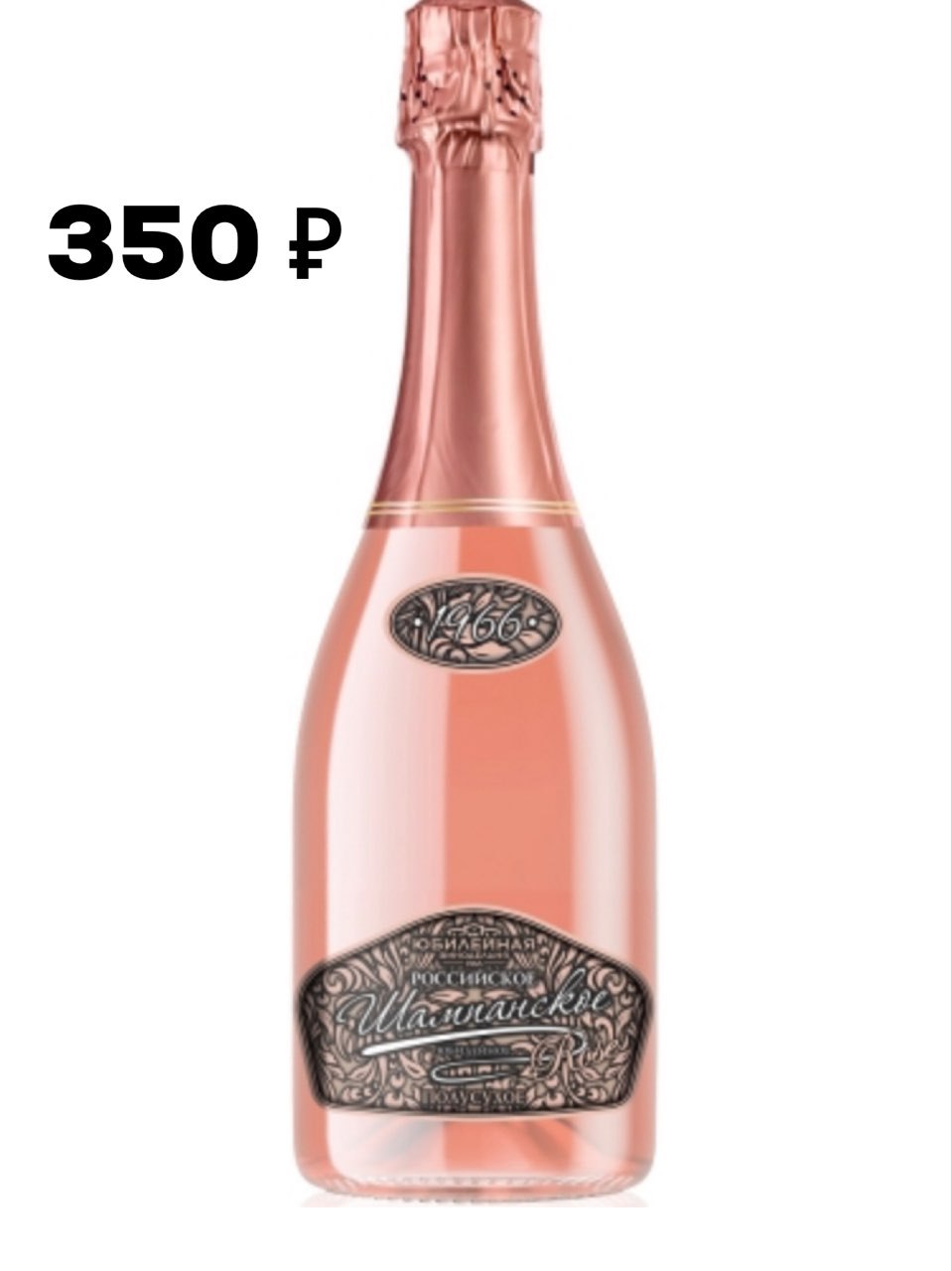 Шампанское Полусухое Купить В Спб
