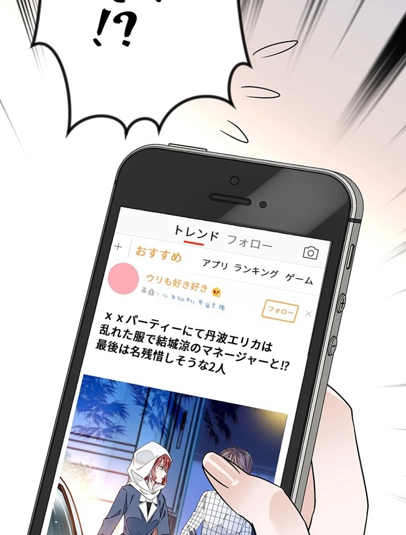 この嘘は致し方ないでしょう？ 第51話 - 27