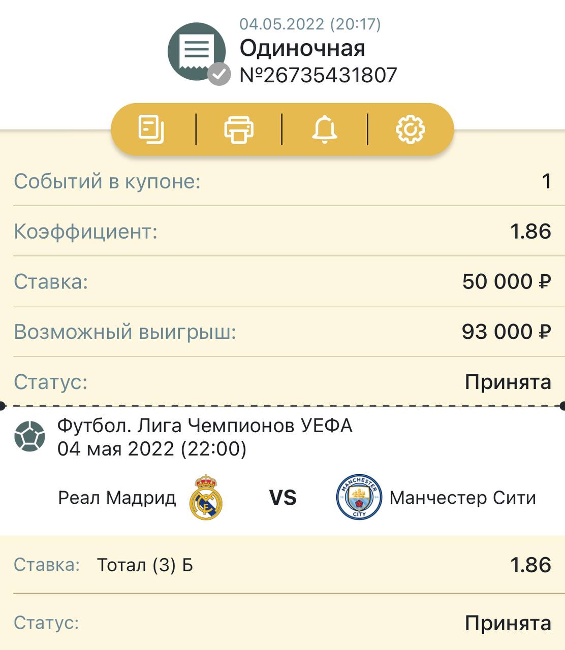 Телеграмм канал betting фото 31