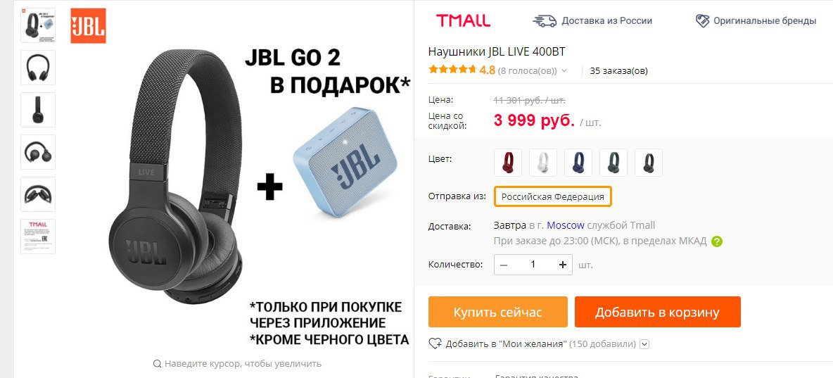Телефон не видит jbl. BT наушники JBL схема. JBL модель: live400bt. Жбл 510 БТ наушники. JBL наушники Jack 6.3.