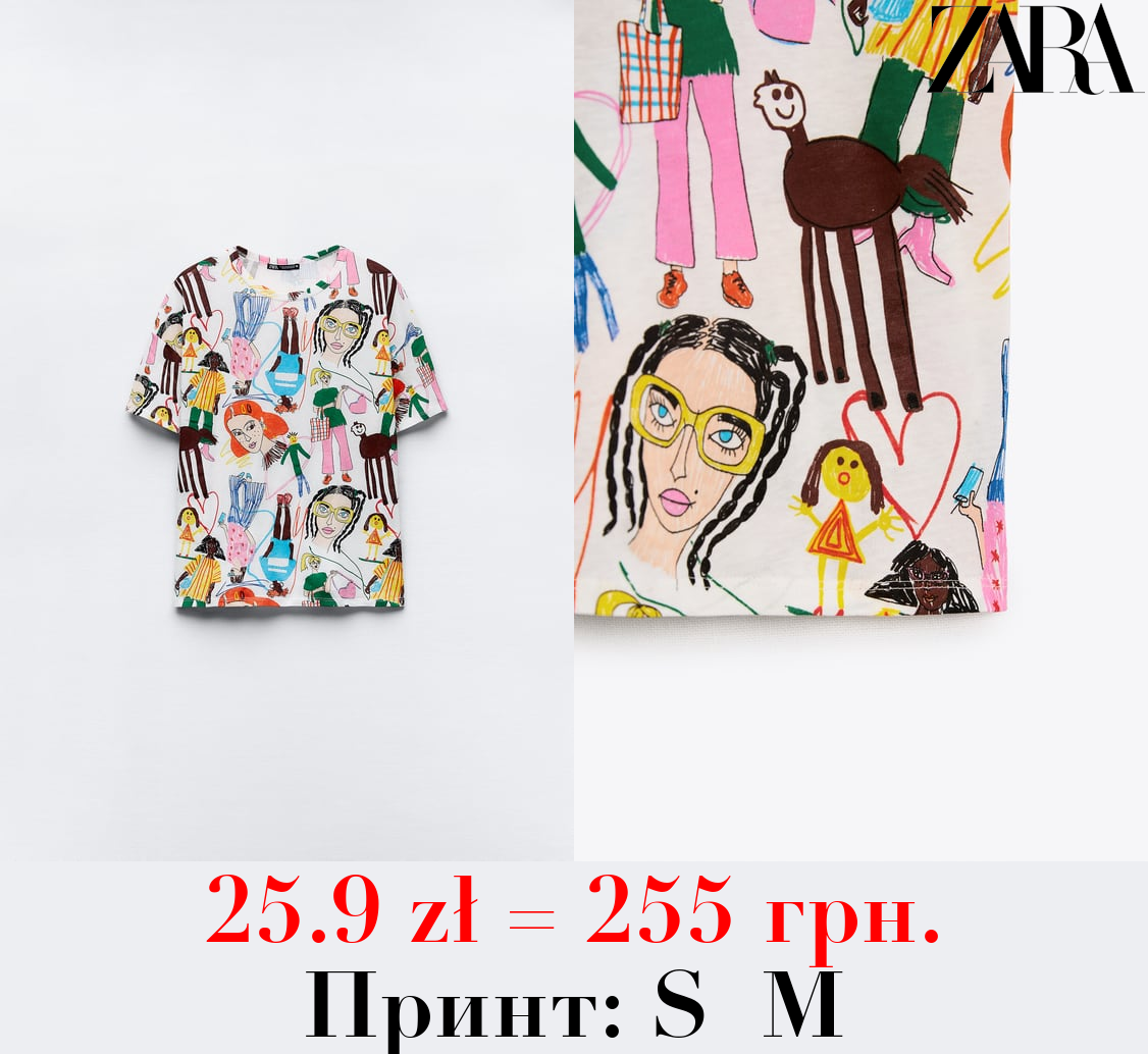ФУТБОЛКА З ПРИНТОМ