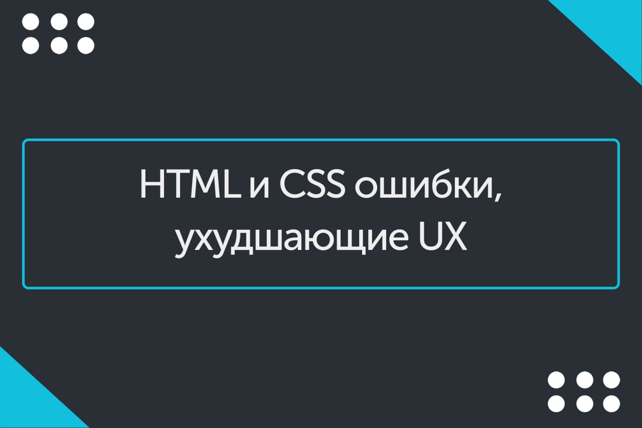 Error source 3. Как обозначается ошибка CSS.