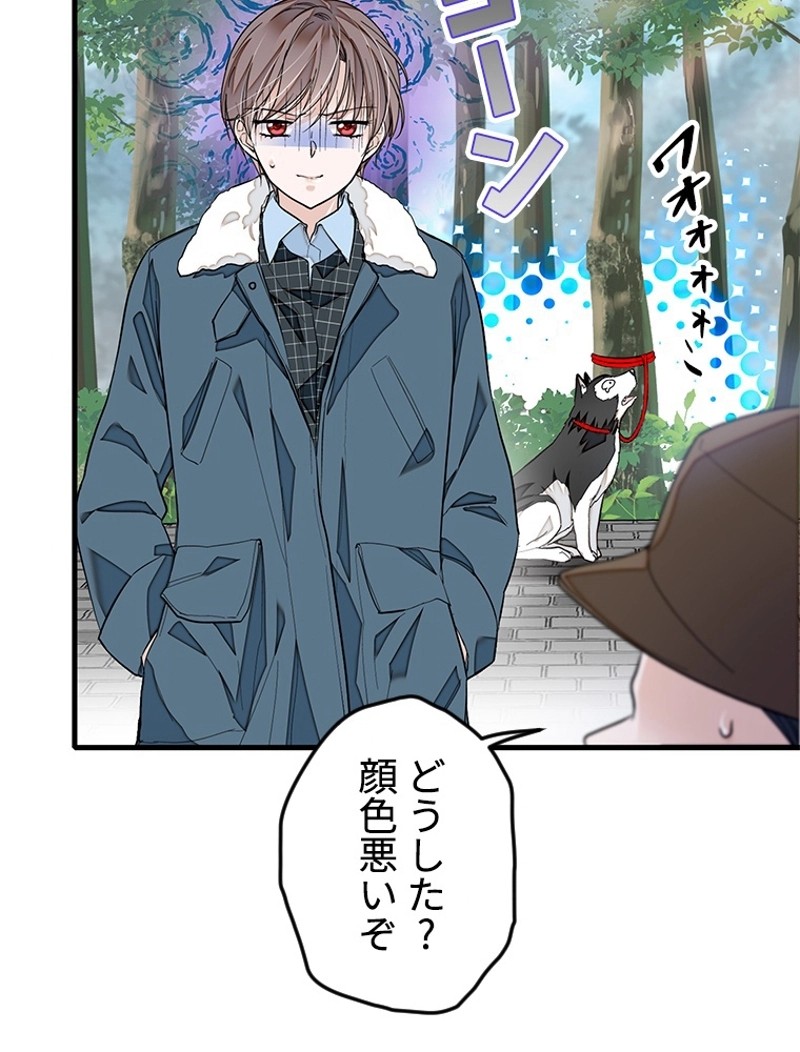 この嘘は致し方ないでしょう？ 第77話 - 5