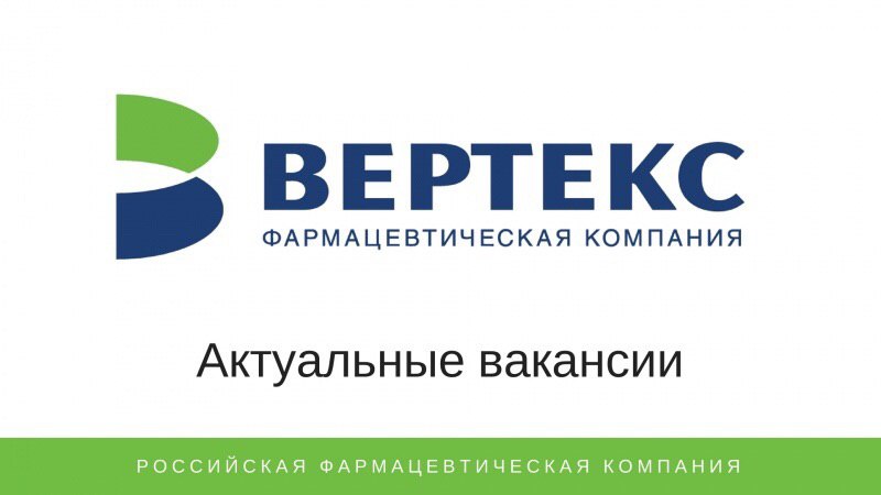 Ооо вертекс. Вертекс фарм компания. Вертекс логотип. «Вертекс» фармавцетическая компания. Вертекс фарм логотип.