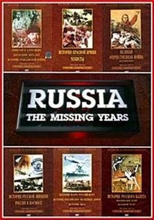 The russian year. Россия. Забытые годы. 1992. Россия. Забытые годы. 1992 Постер. Забытые годы. Забытый год.