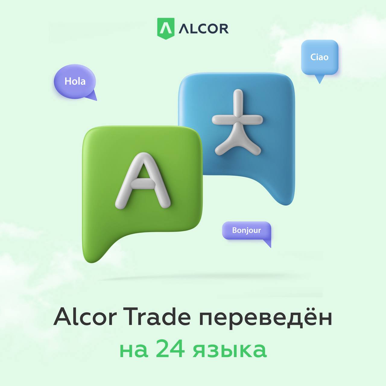 Trade перевести